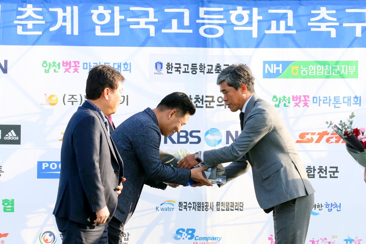 제55회 춘계한국고등학교 축구연맹 결승전(고학년)