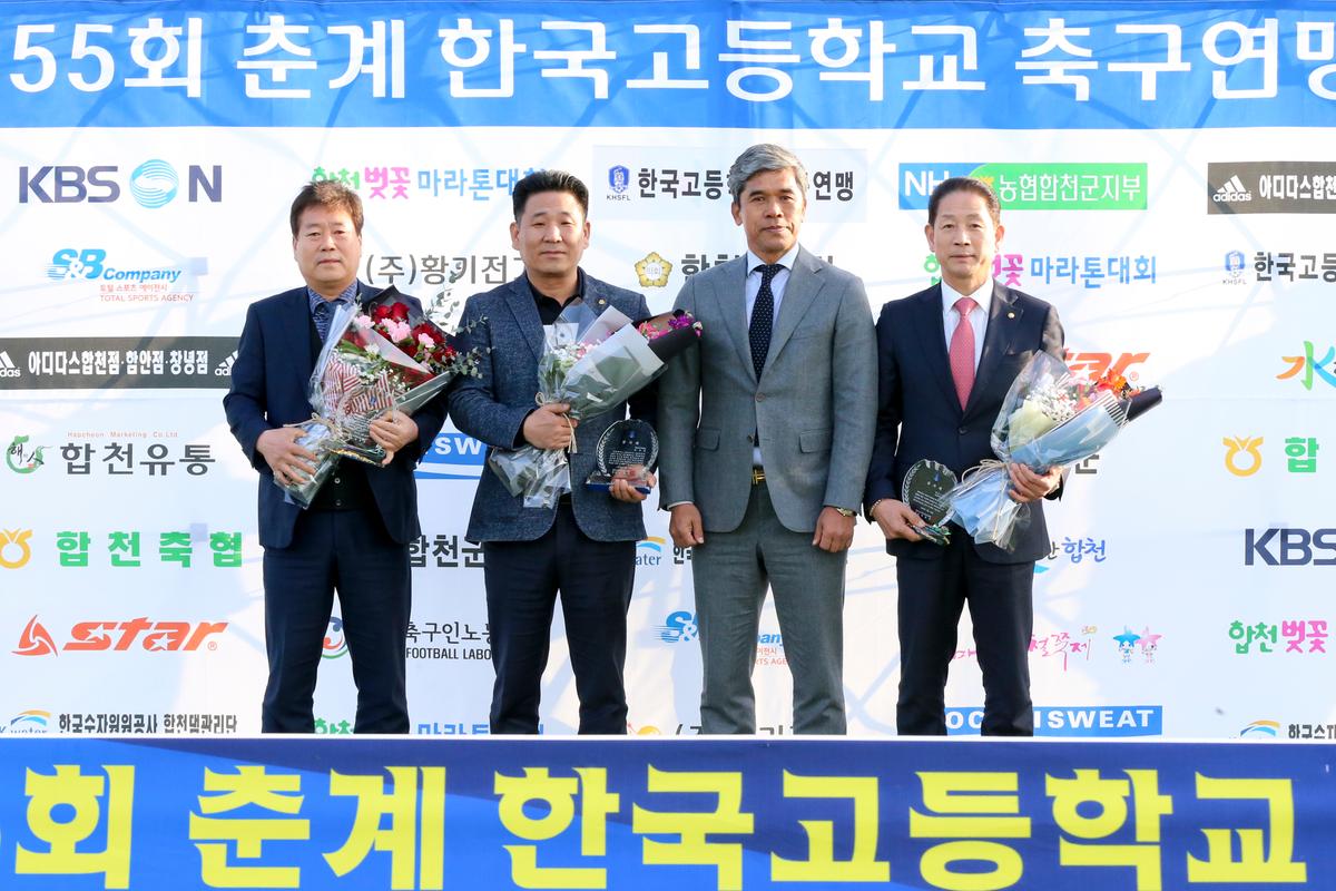 제55회 춘계한국고등학교 축구연맹 결승전(고학년)