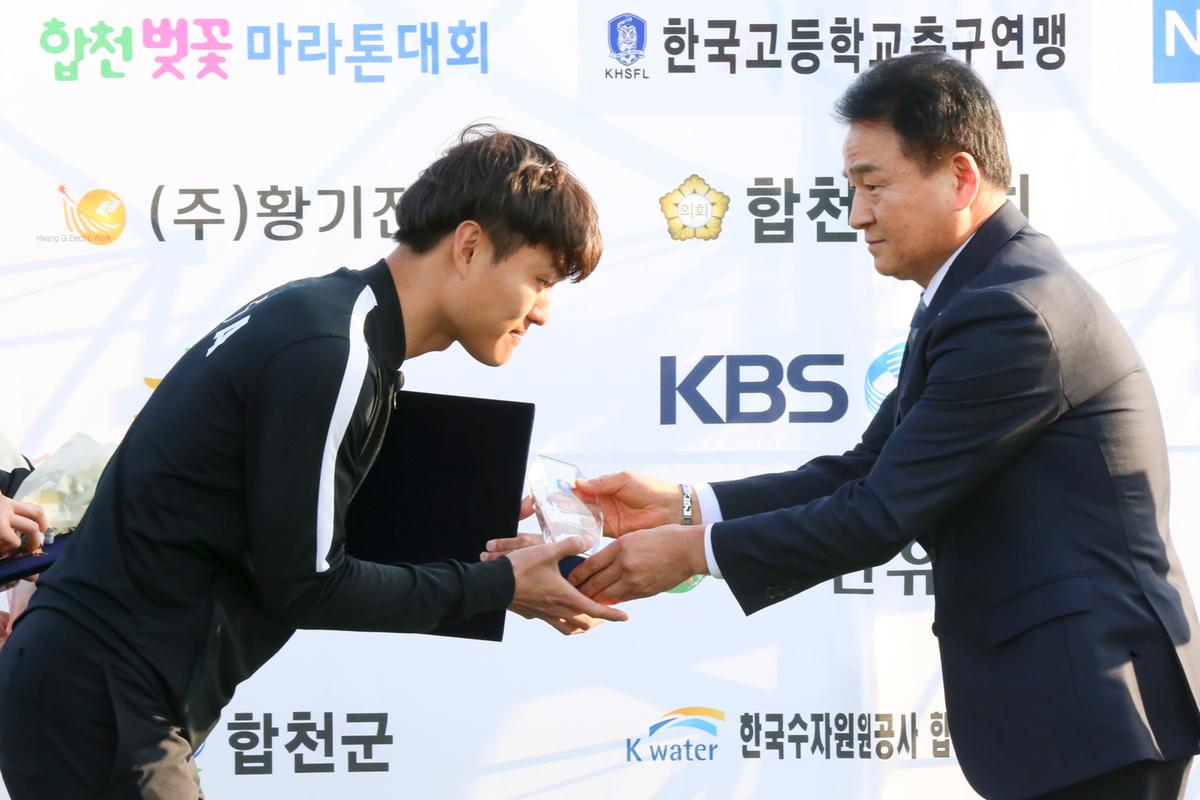 제55회 춘계한국고등학교 축구연맹 결승전(고학년)