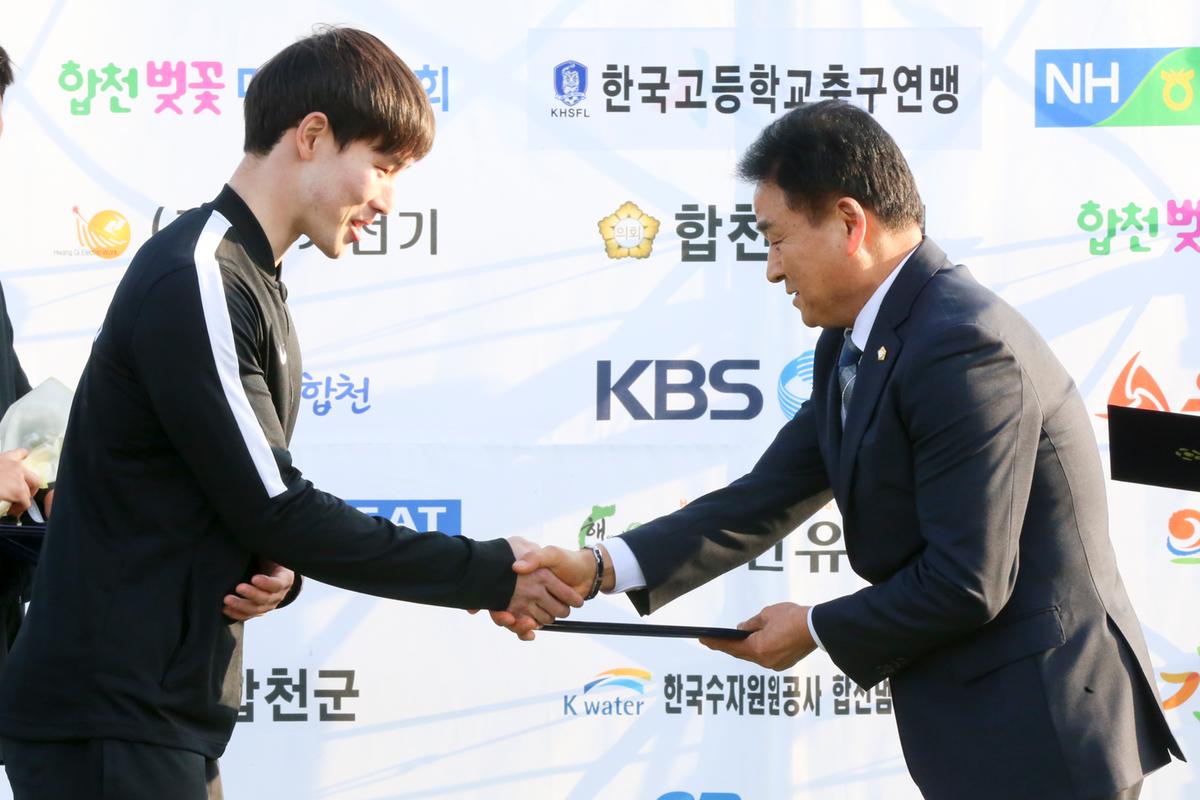 제55회 춘계한국고등학교 축구연맹 결승전(고학년)