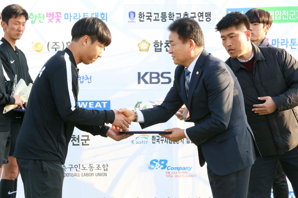 제55회 춘계한국고등학교 축구연맹 결승전(고학년)