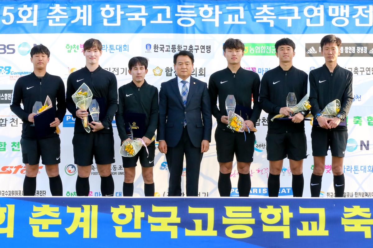 제55회 춘계한국고등학교 축구연맹 결승전(고학년)