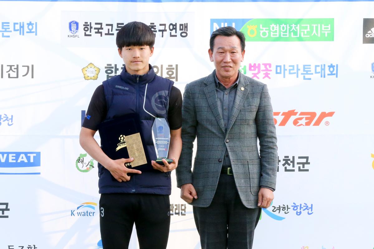 제55회 춘계한국고등학교 축구연맹 결승전(고학년)