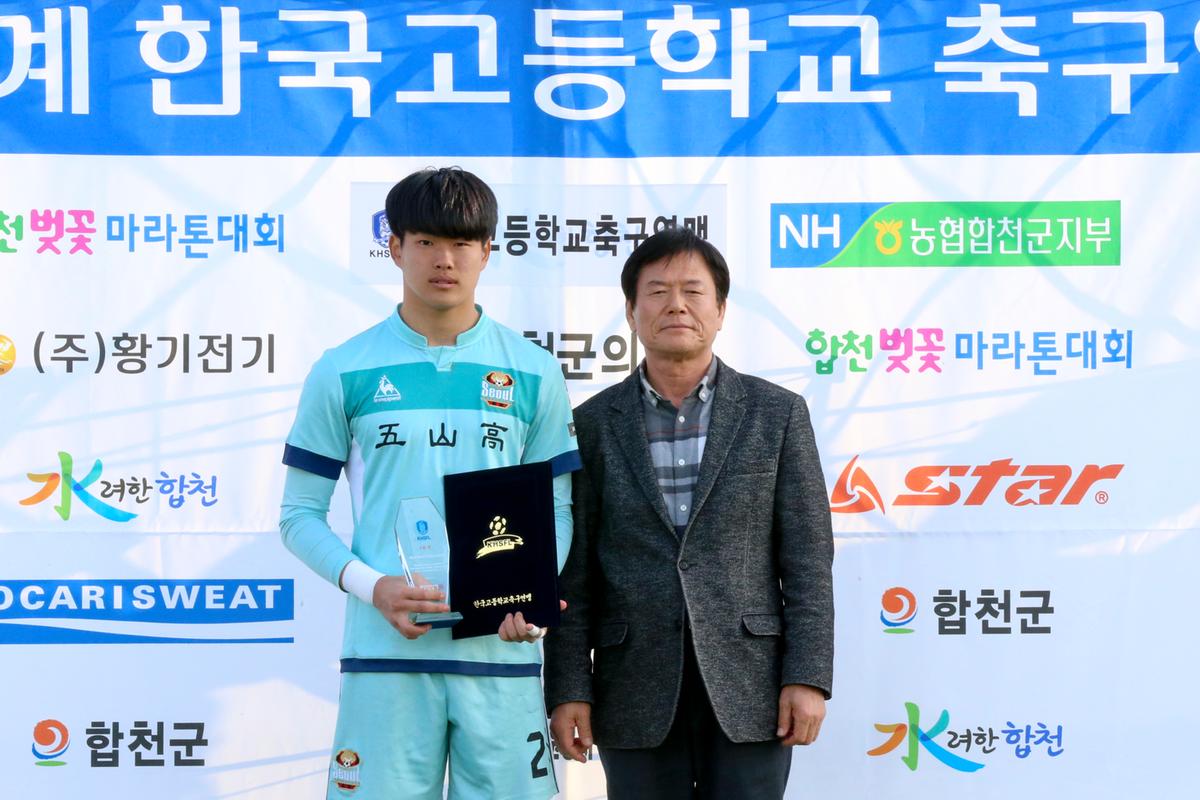 제55회 춘계한국고등학교 축구연맹 결승전(고학년)