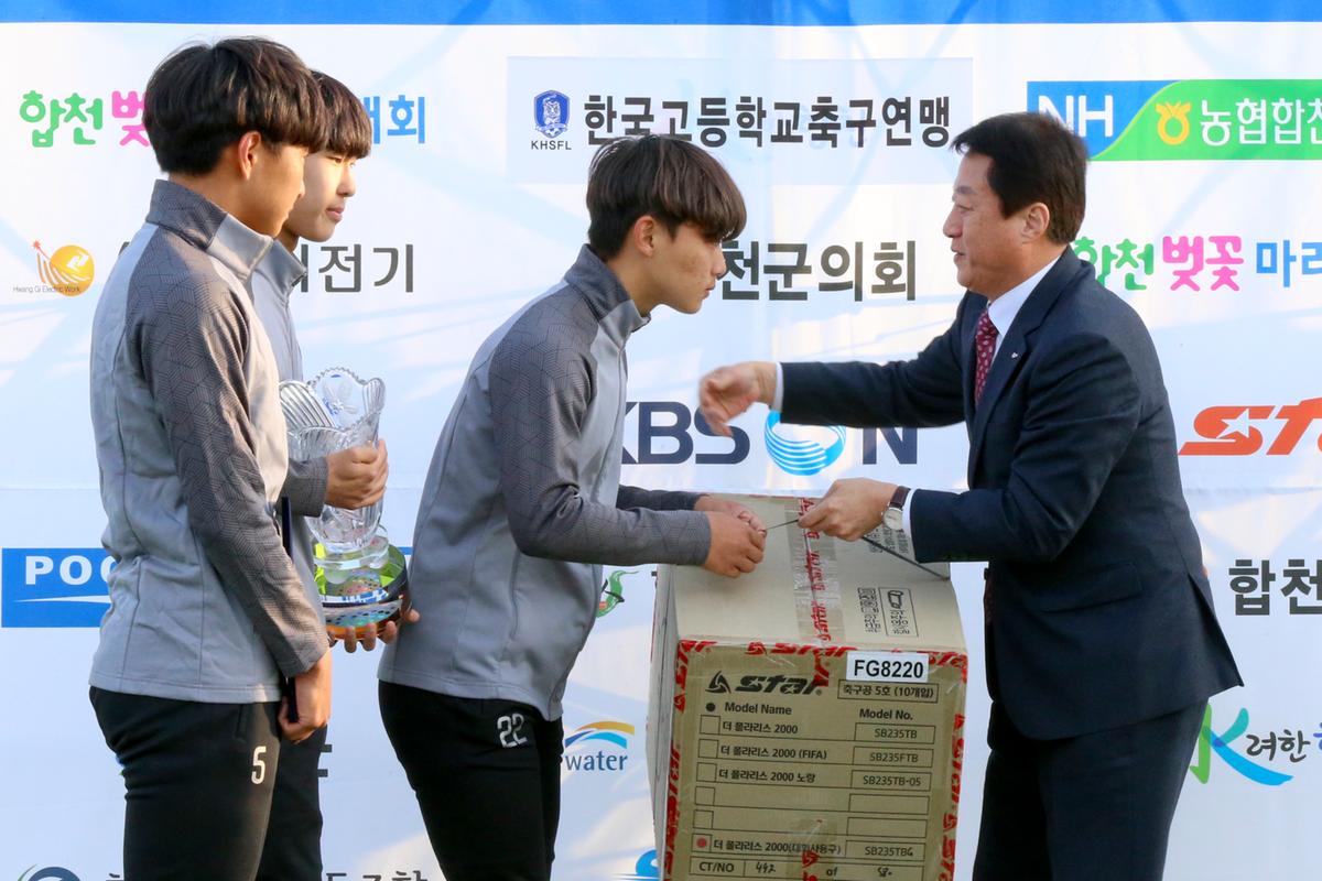 제55회 춘계한국고등학교 축구연맹 결승전(고학년)