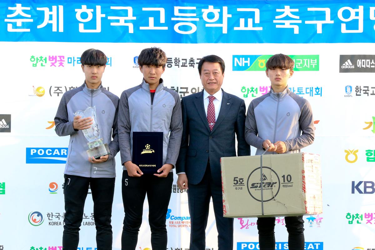 제55회 춘계한국고등학교 축구연맹 결승전(고학년)