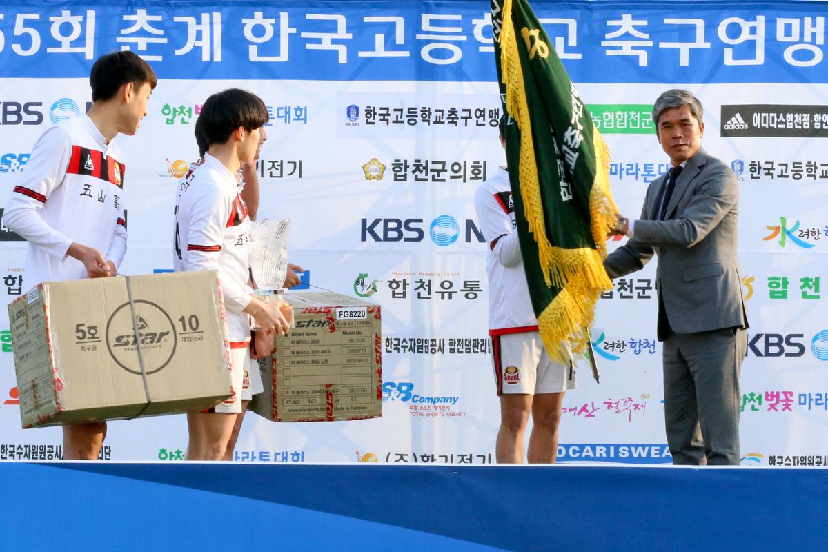 제55회 춘계한국고등학교 축구연맹 결승전(고학년)
