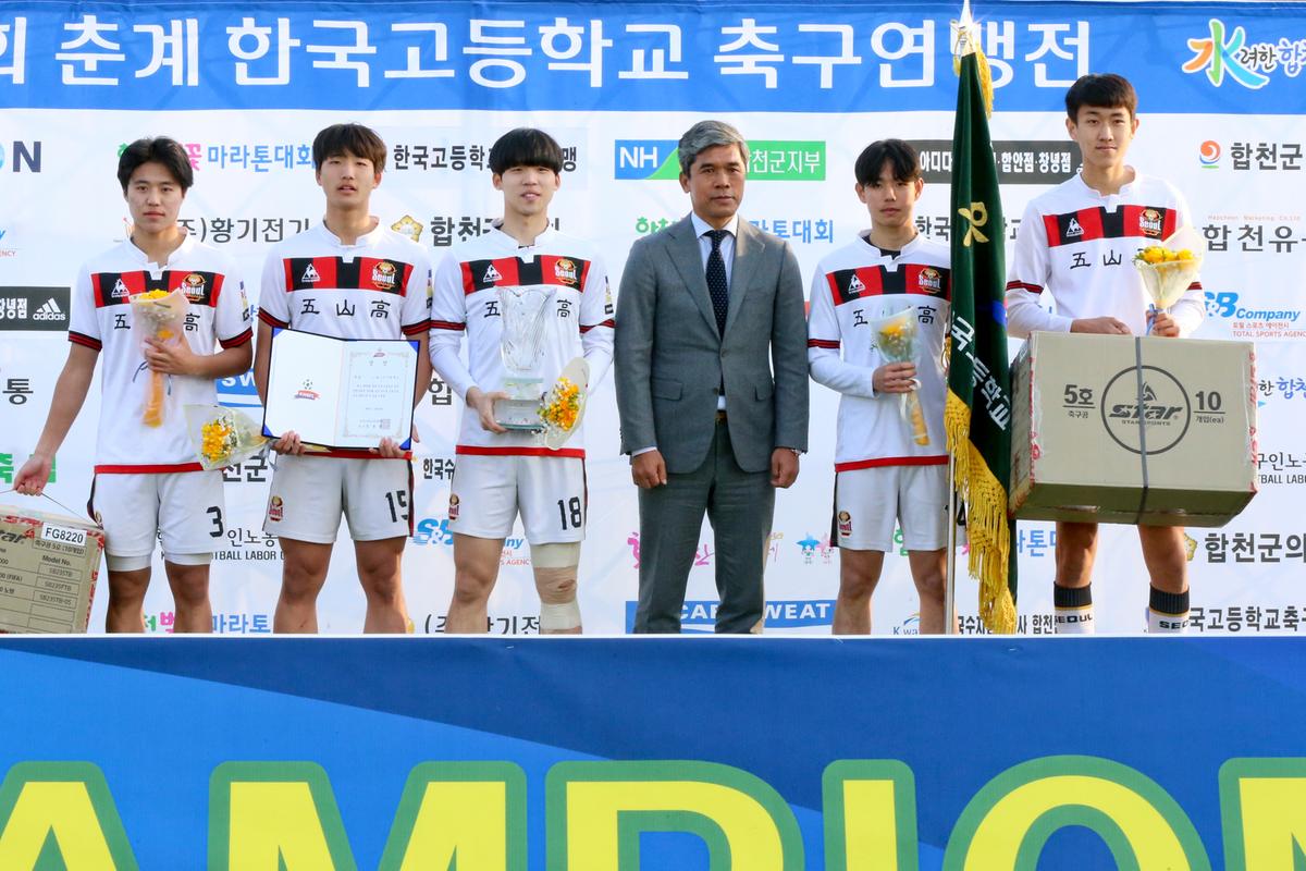 제55회 춘계한국고등학교 축구연맹 결승전(고학년)