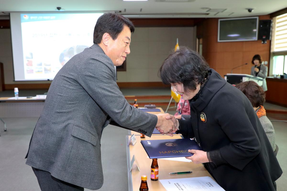 2019년 합천군 아동위원회 위원 위촉식