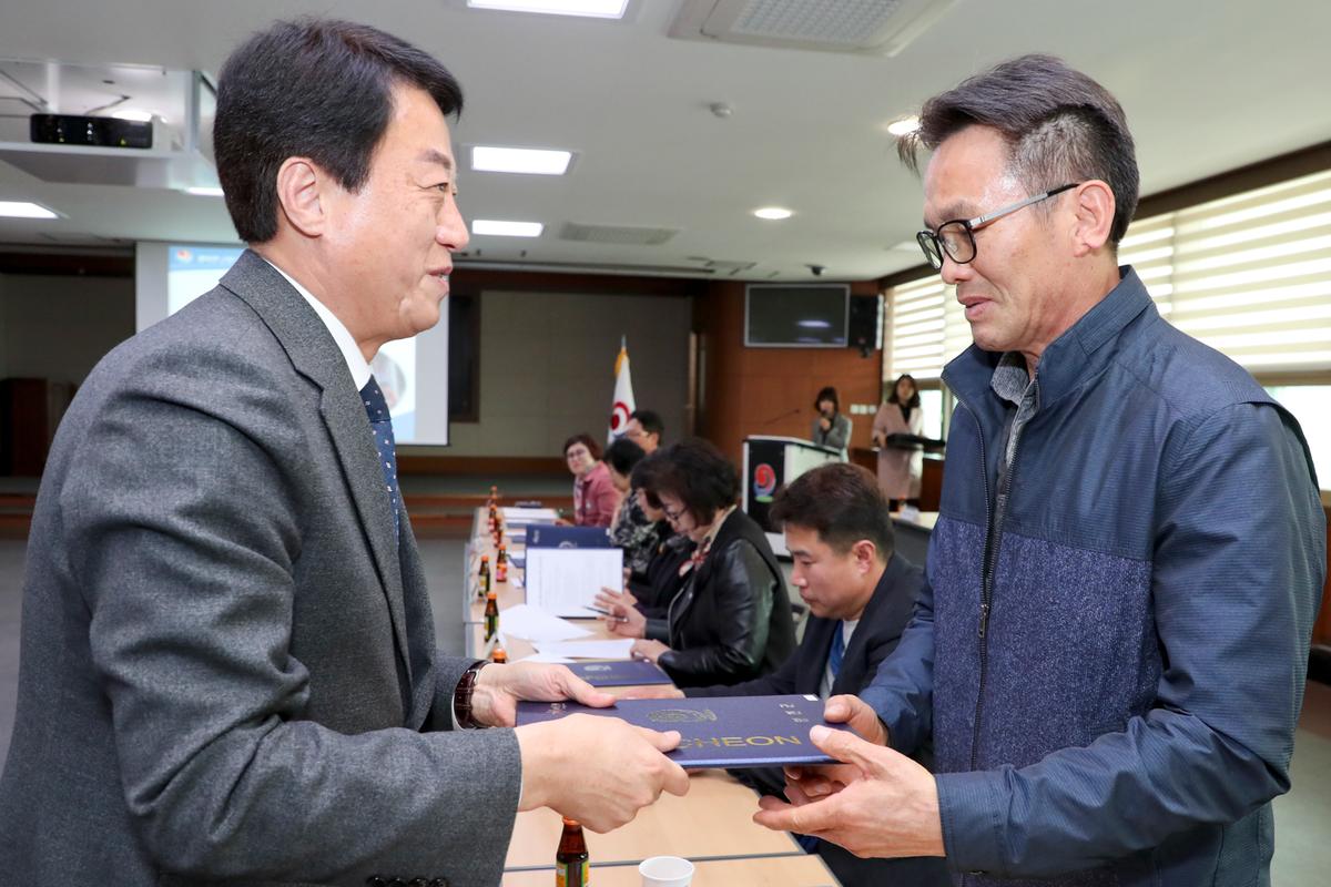 2019년 합천군 아동위원회 위원 위촉식