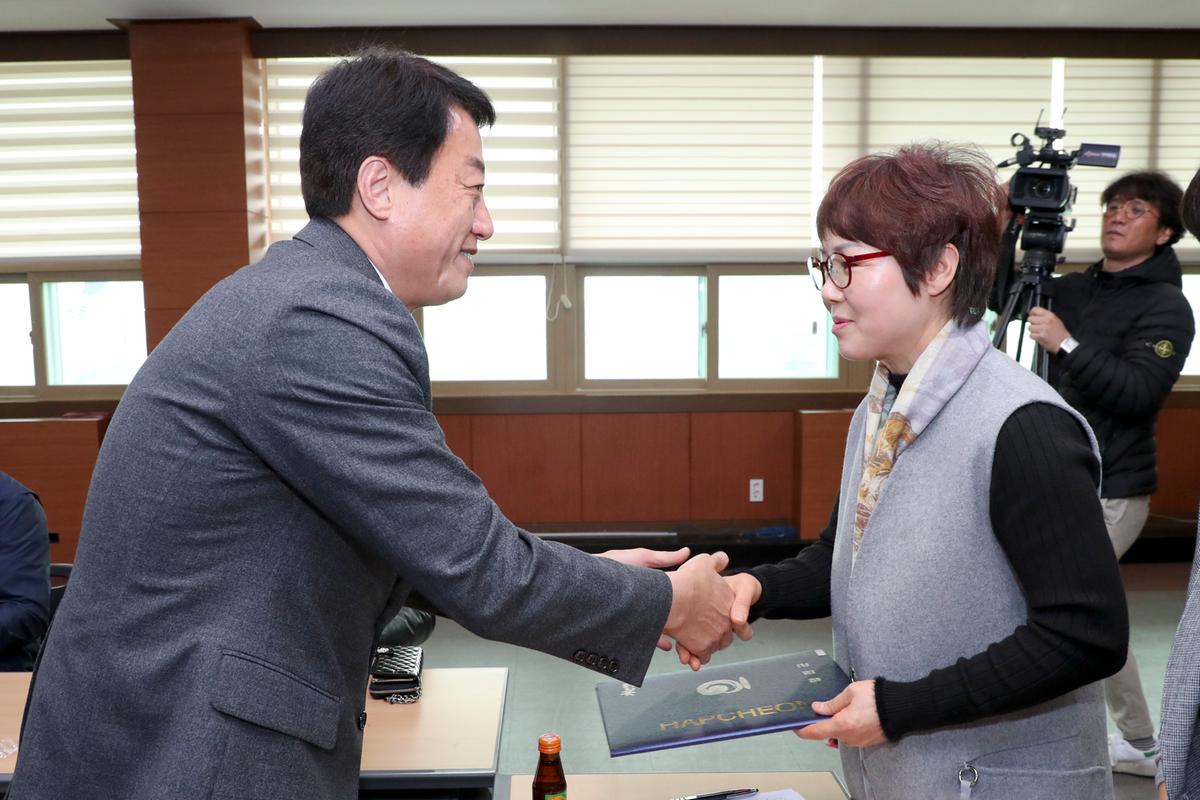 2019년 합천군 아동위원회 위원 위촉식