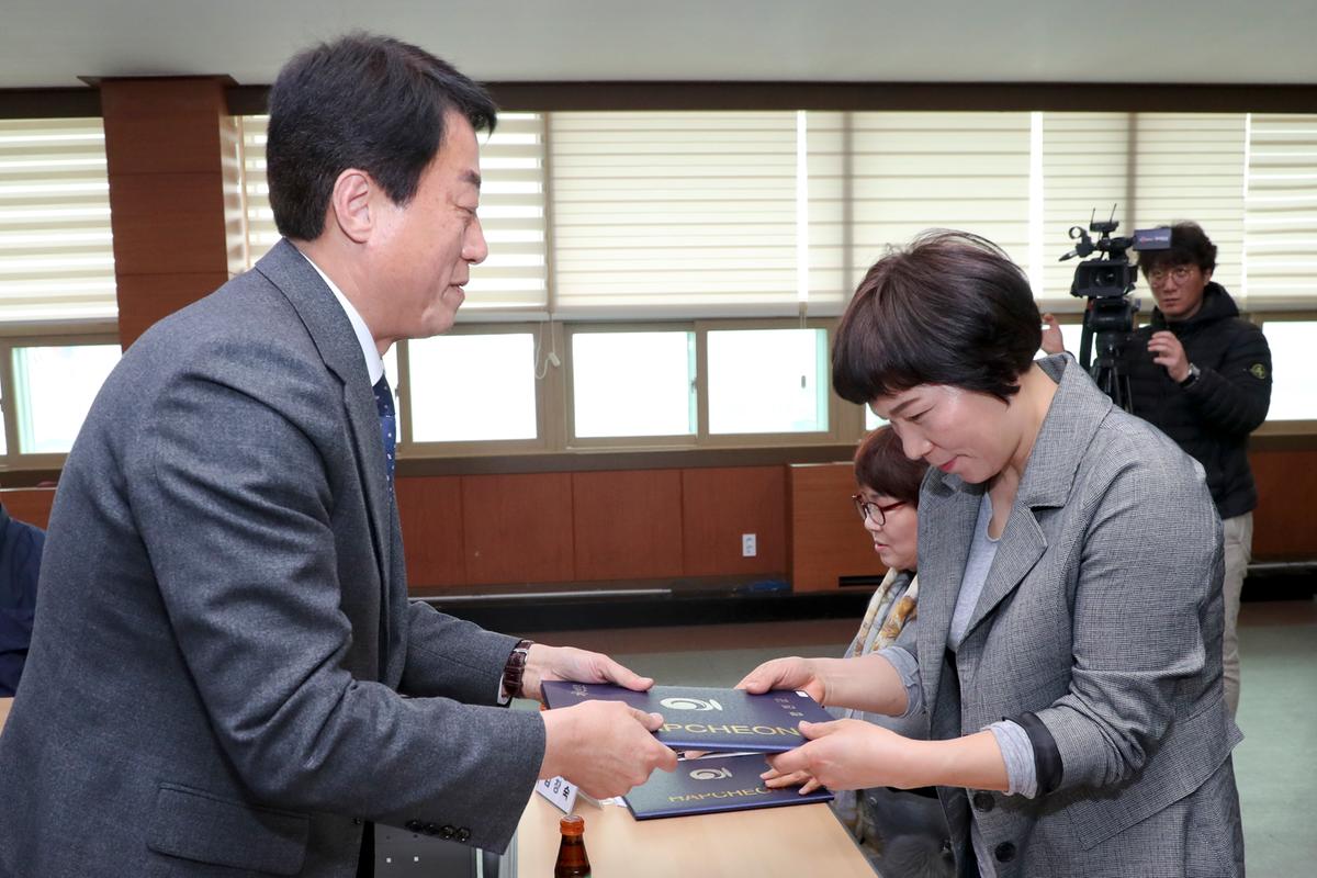 2019년 합천군 아동위원회 위원 위촉식