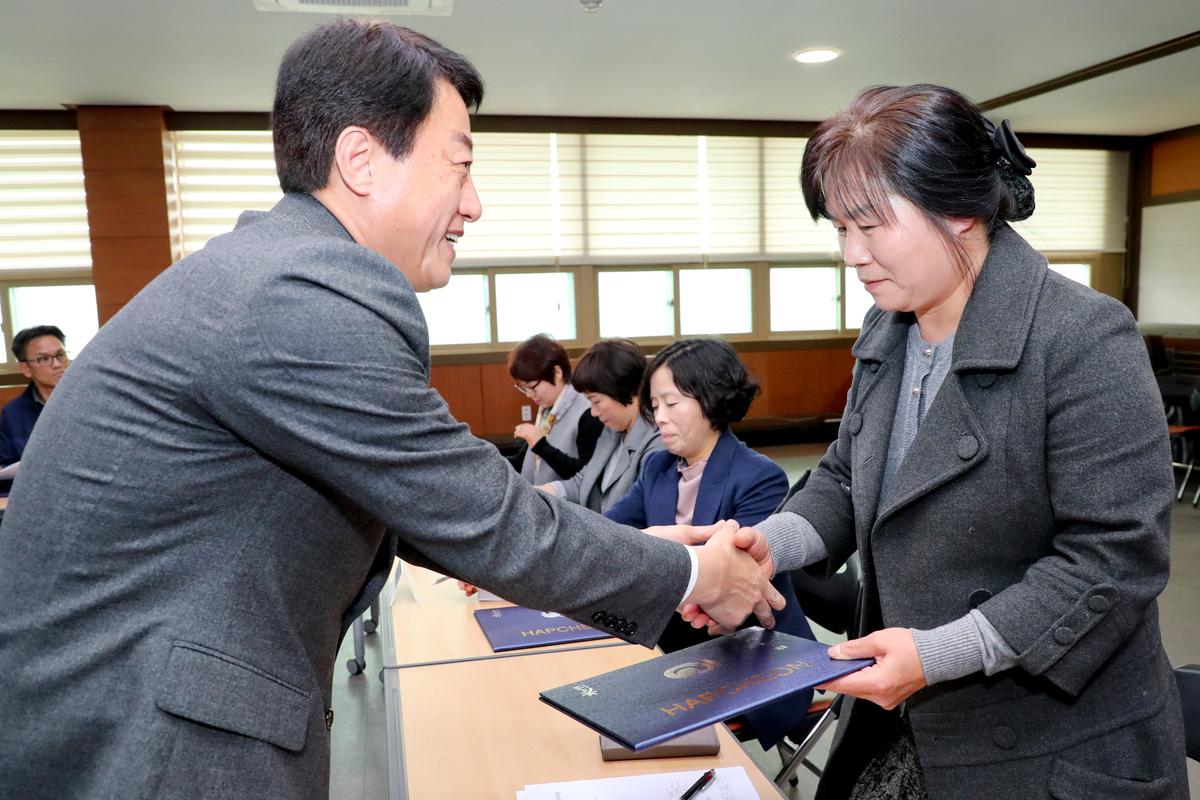 2019년 합천군 아동위원회 위원 위촉식