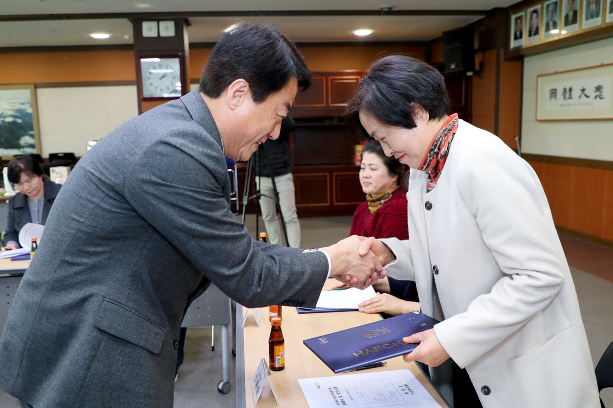 2019년 합천군 아동위원회 위원 위촉식