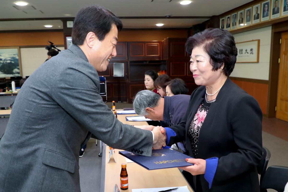 2019년 합천군 아동위원회 위원 위촉식