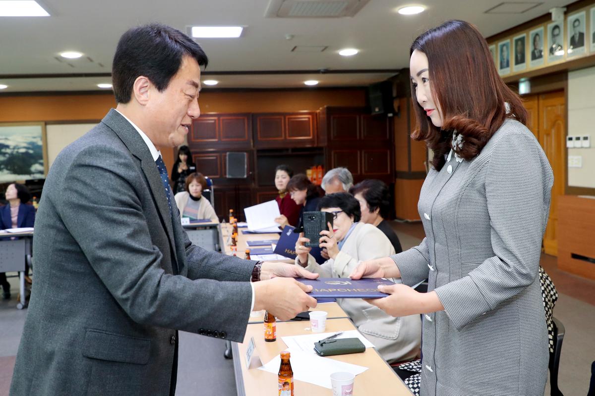 2019년 합천군 아동위원회 위원 위촉식