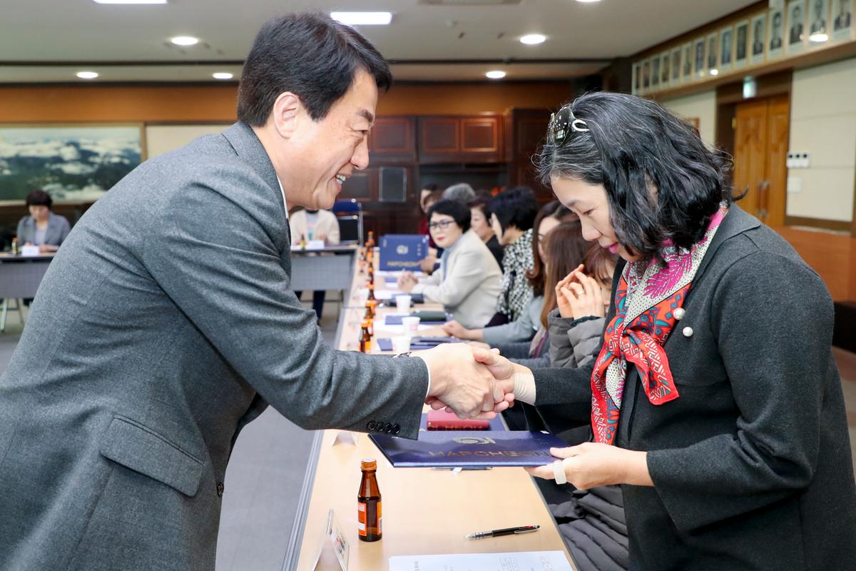 2019년 합천군 아동위원회 위원 위촉식