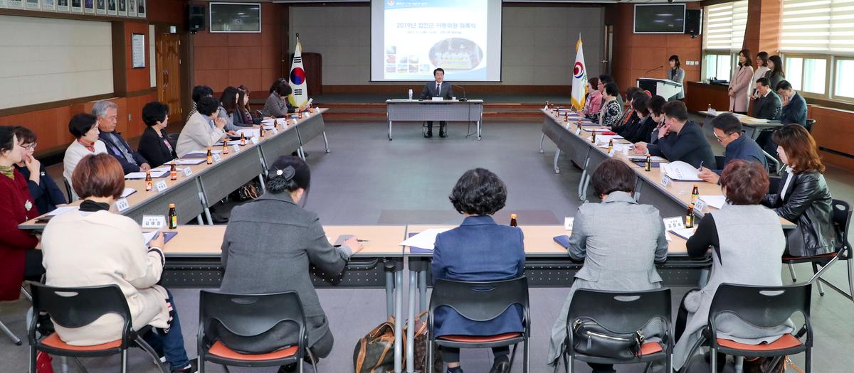 2019년 합천군 아동위원회 위원 위촉식
