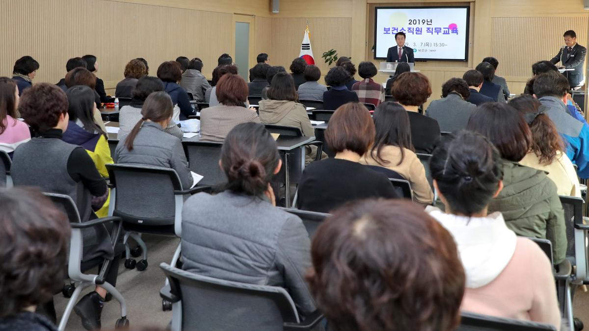 2019년 보건소 직원 직무교육