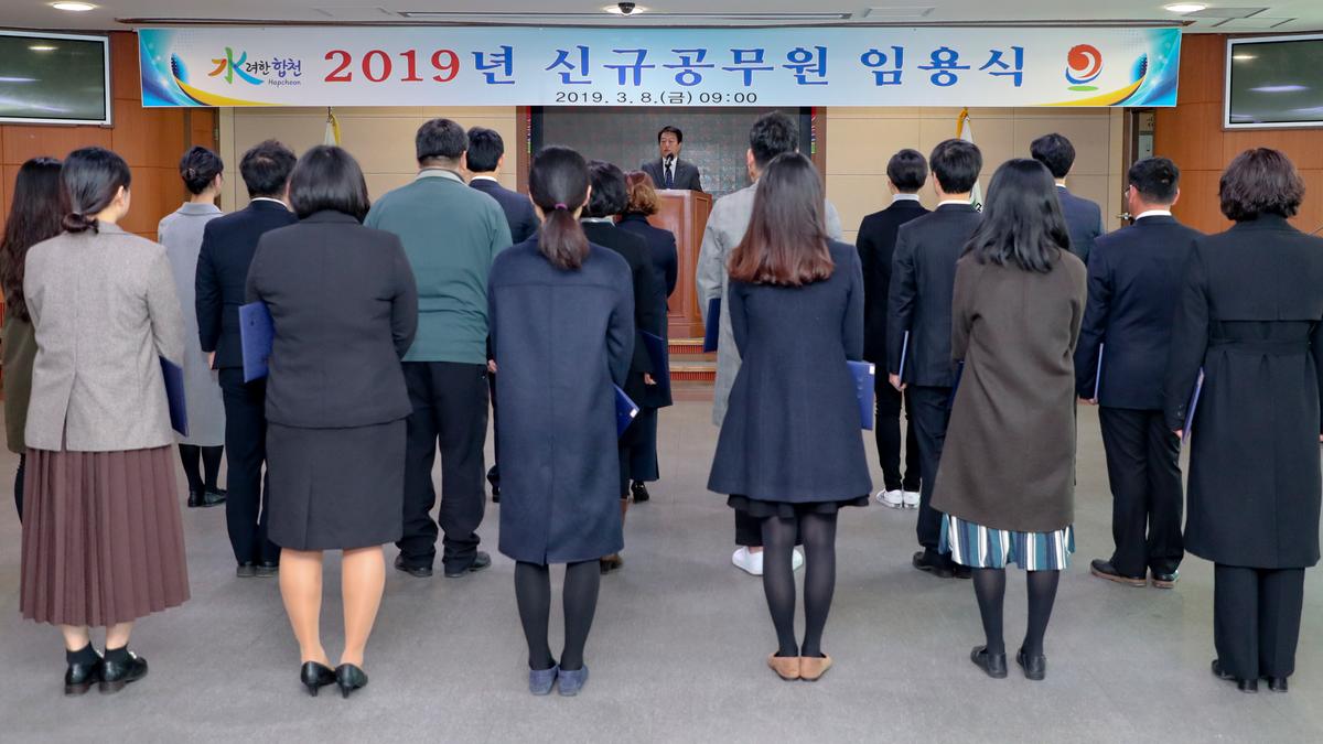 인사발령장 교부
