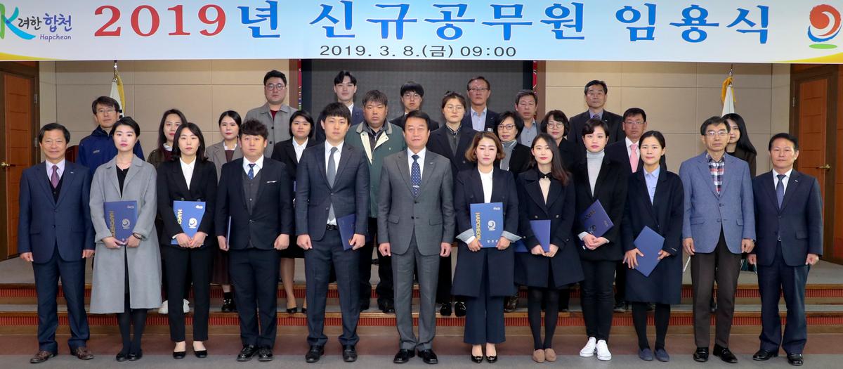 인사발령장 교부