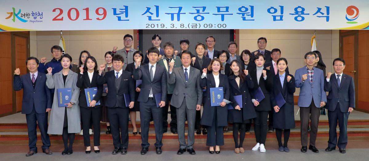 인사발령장 교부