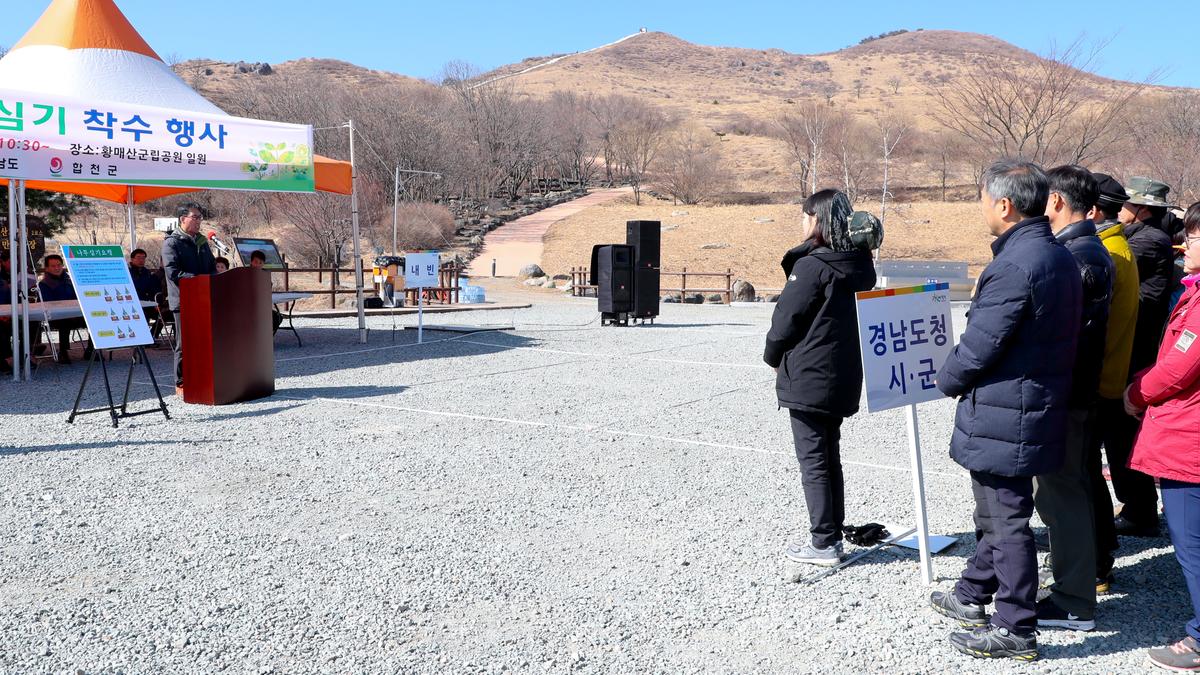봄철 나무심기 착수 행사 및 제74회 식목일행사