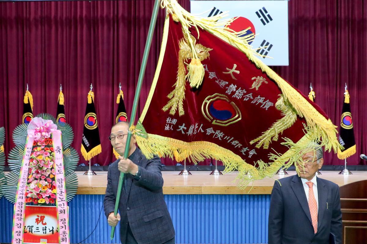 2019년 (사)대한노인회 합천군지회 정기총회