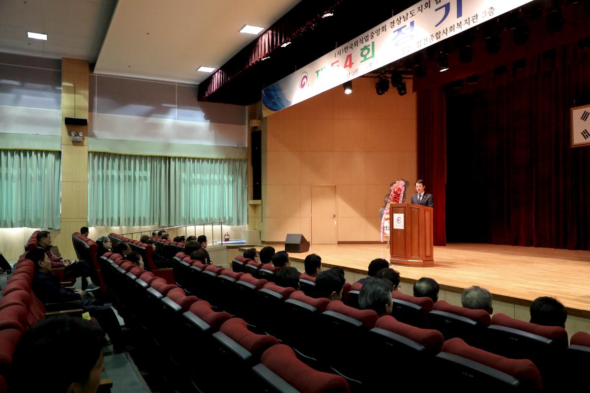 2019년 외식업중앙회 합천군지부 정기총회
