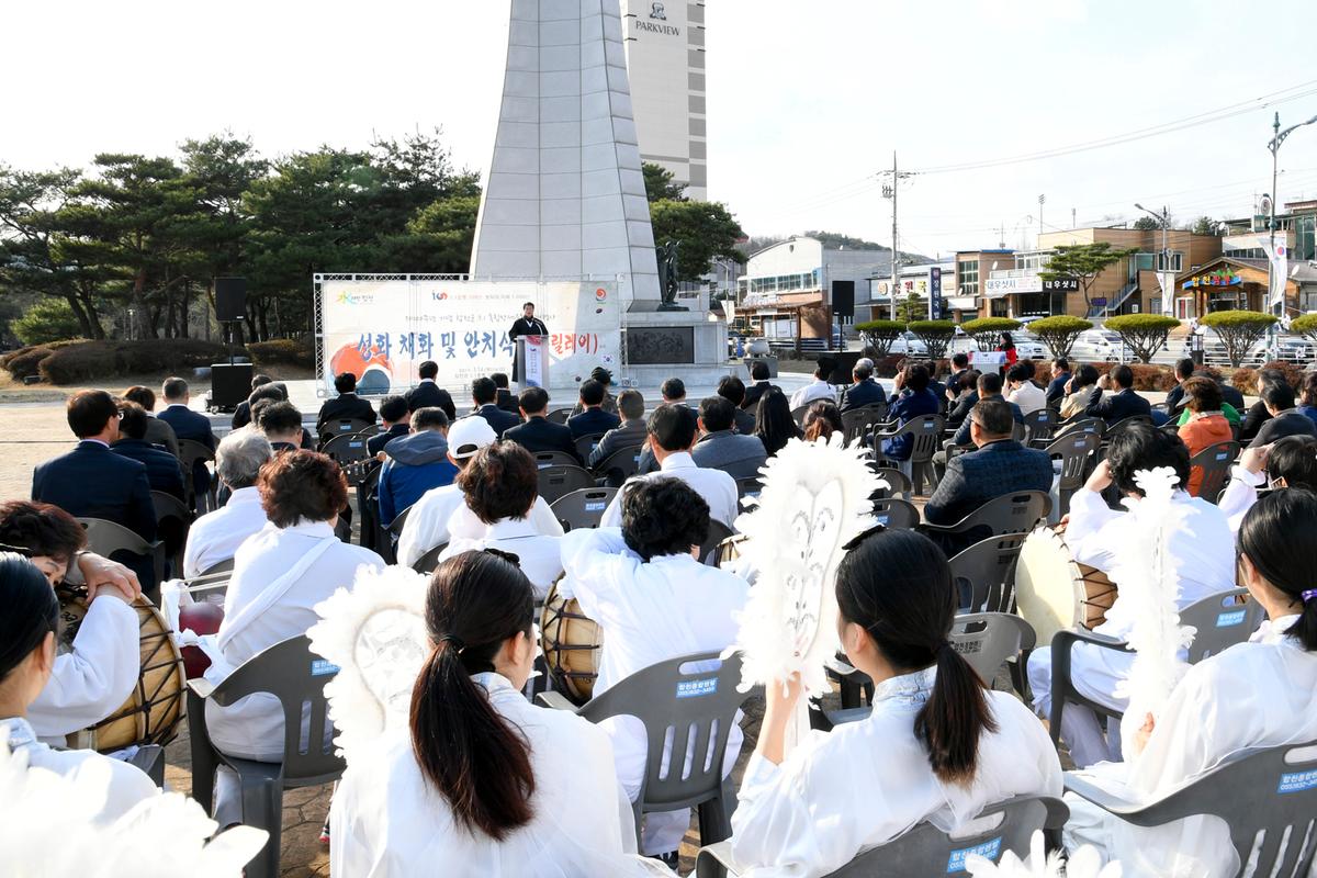 3․1독립만세운동 100주년기념 횃불릴레이 행사 성화 채화 및 안치식
