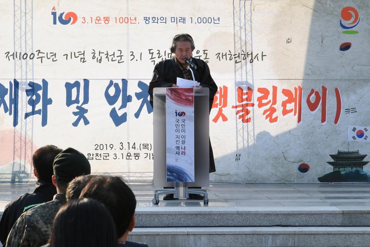 3․1독립만세운동 100주년기념 횃불릴레이 행사 성화 채화 및 안치식