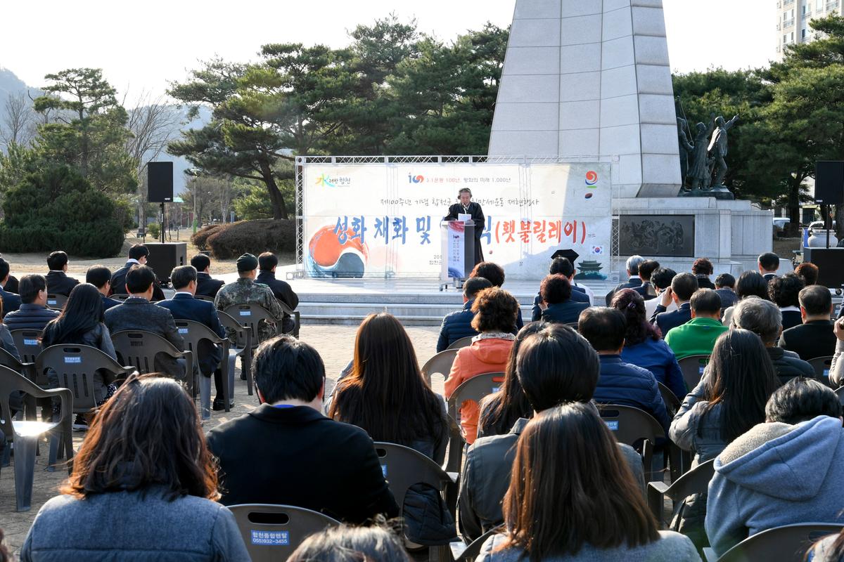 3․1독립만세운동 100주년기념 횃불릴레이 행사 성화 채화 및 안치식