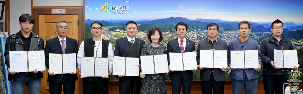 농촌신활력플러스사업 MOU 체결