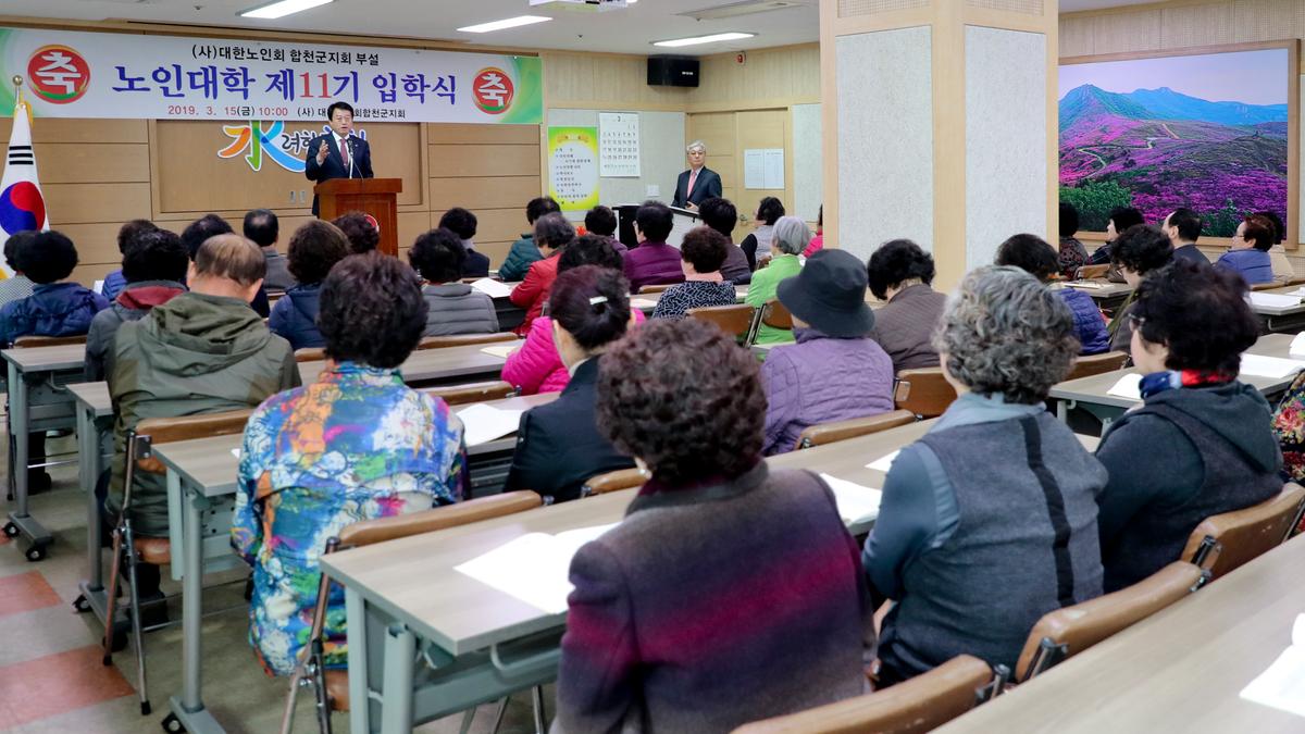 (사)대한노인회 합천군지회 부설 노인대학 입학식