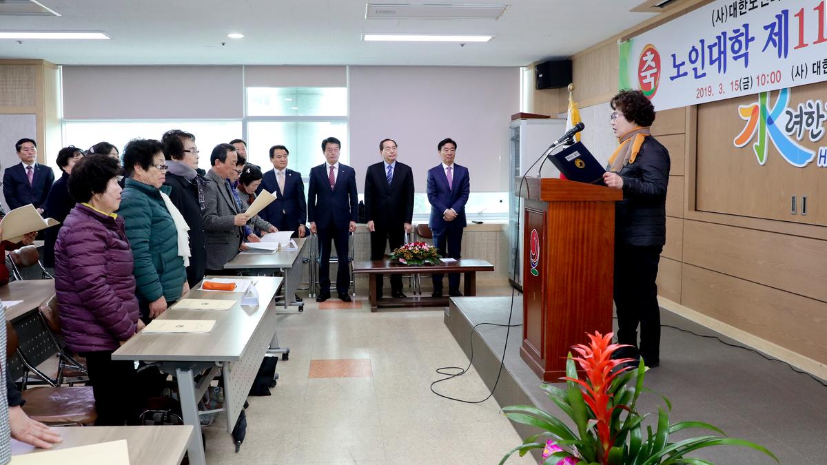 (사)대한노인회 합천군지회 부설 노인대학 입학식