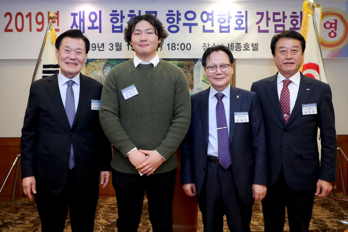 재외합천향우 연합회 간담회