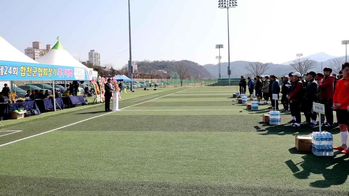 제24회 합천군 협회장기 축구대회 개막식