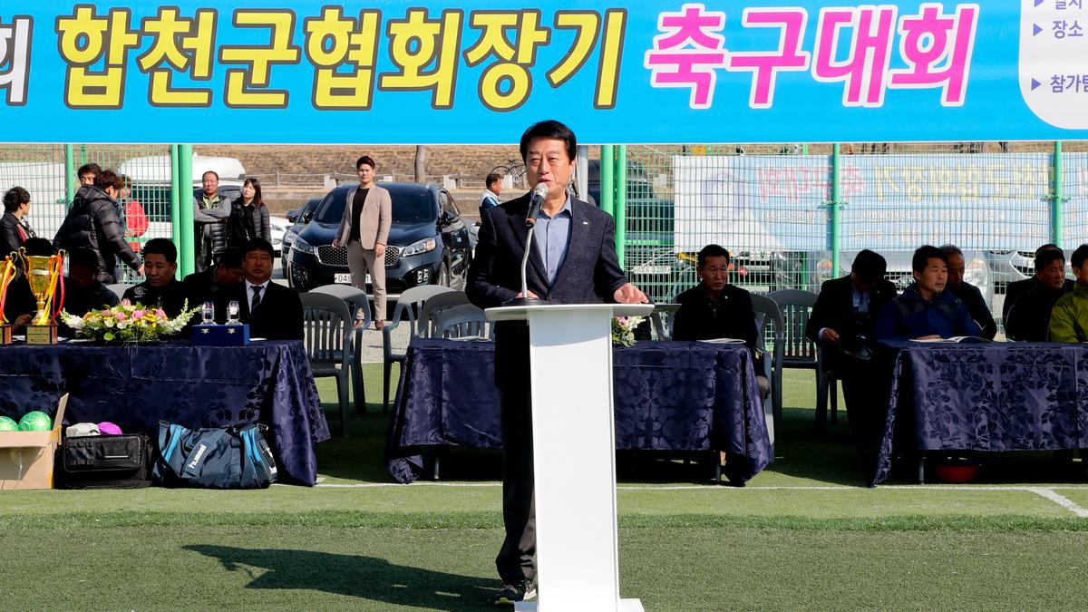 제24회 합천군 협회장기 축구대회 개막식