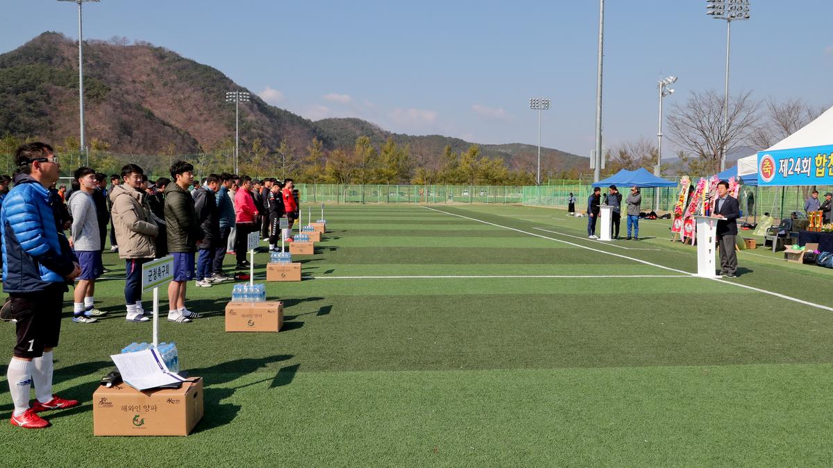 제24회 합천군 협회장기 축구대회 개막식