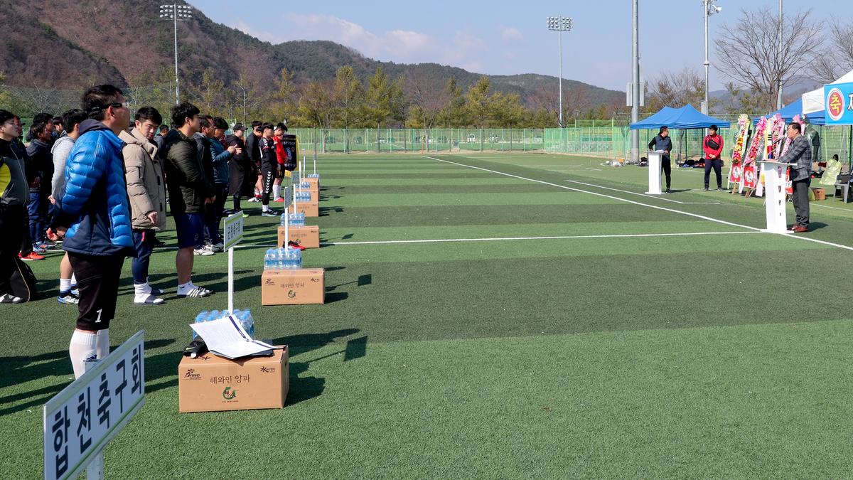 제24회 합천군 협회장기 축구대회 개막식