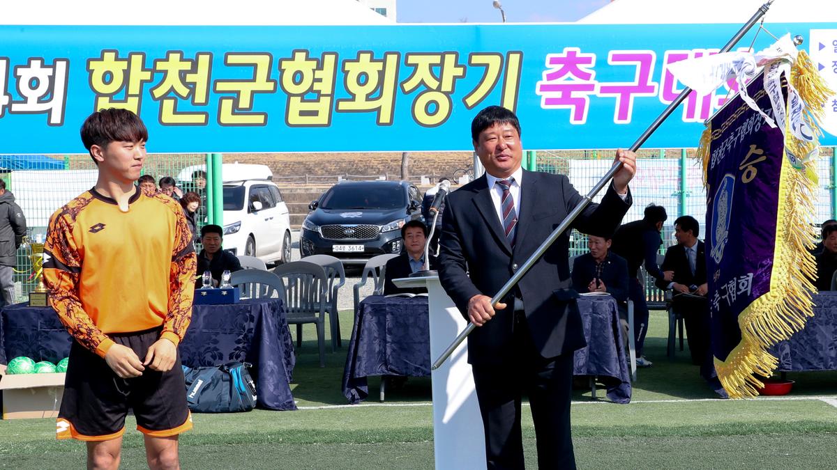 제24회 합천군 협회장기 축구대회 개막식