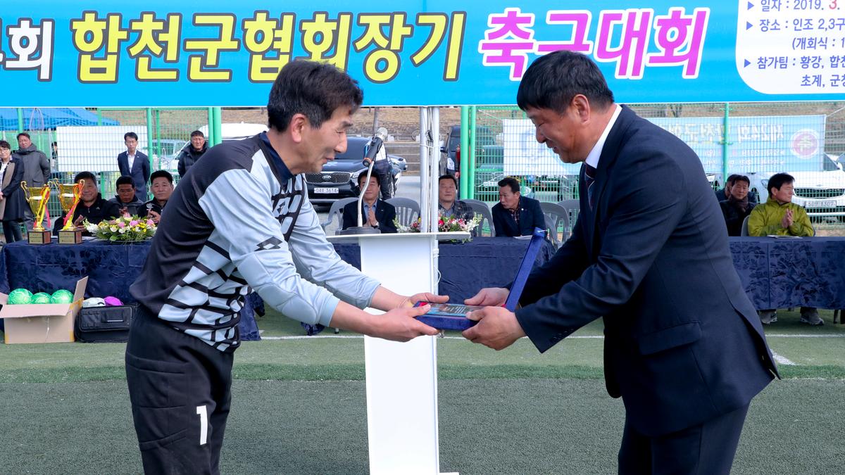 제24회 합천군 협회장기 축구대회 개막식