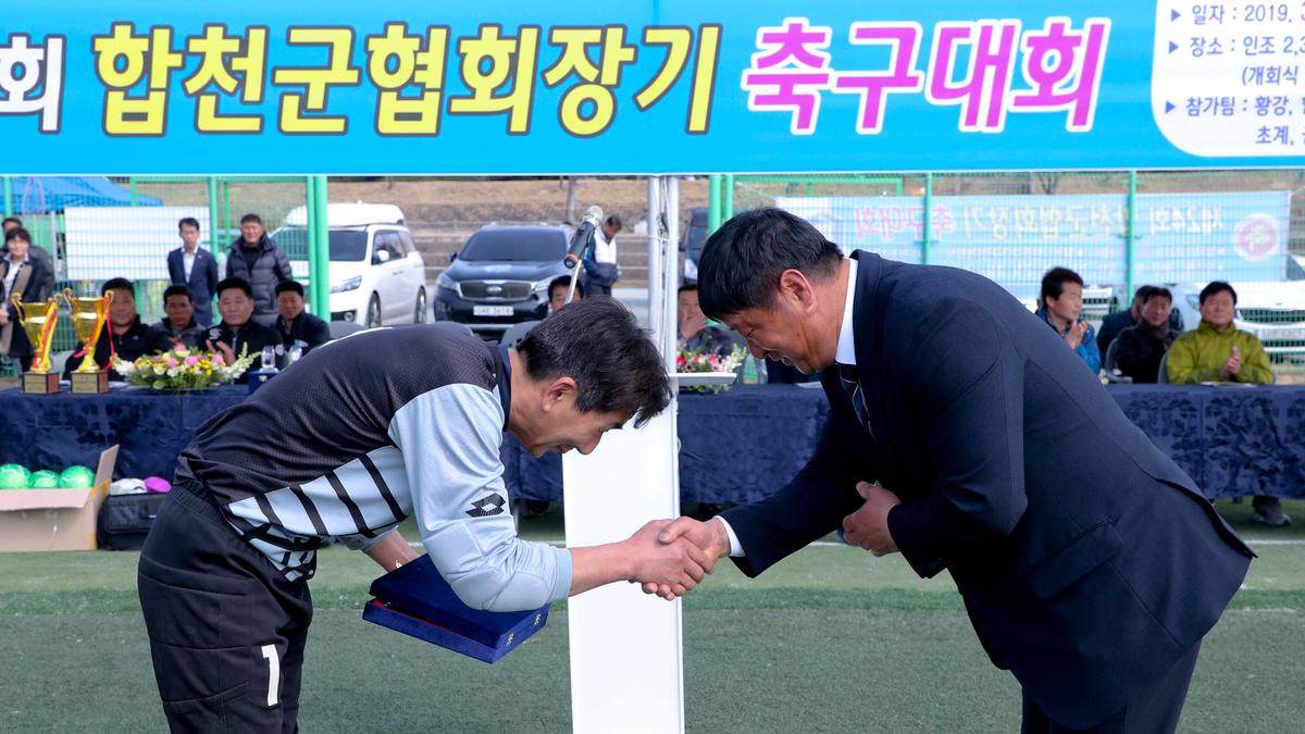 제24회 합천군 협회장기 축구대회 개막식