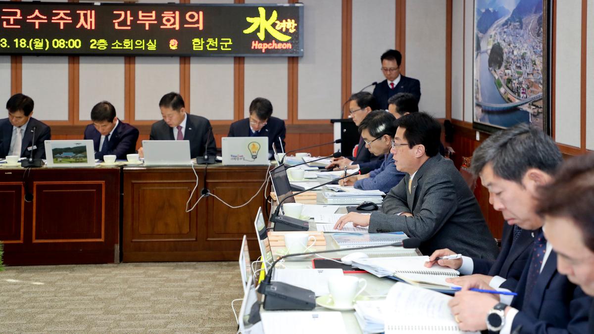 군수 주재 간부회의