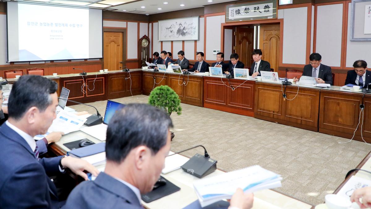 농업농촌발전계획수립 연구용역 중간보고회