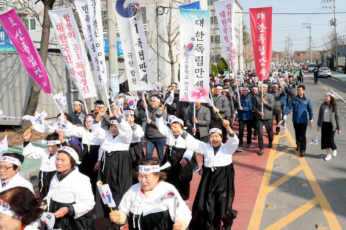 제100주년 합천군 3․1독립만세운동 재현행사