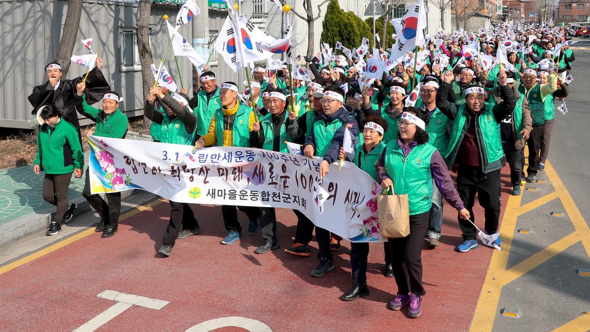 제100주년 합천군 3․1독립만세운동 재현행사