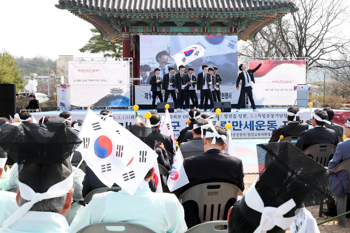 제100주년 합천군 3․1독립만세운동 재현행사