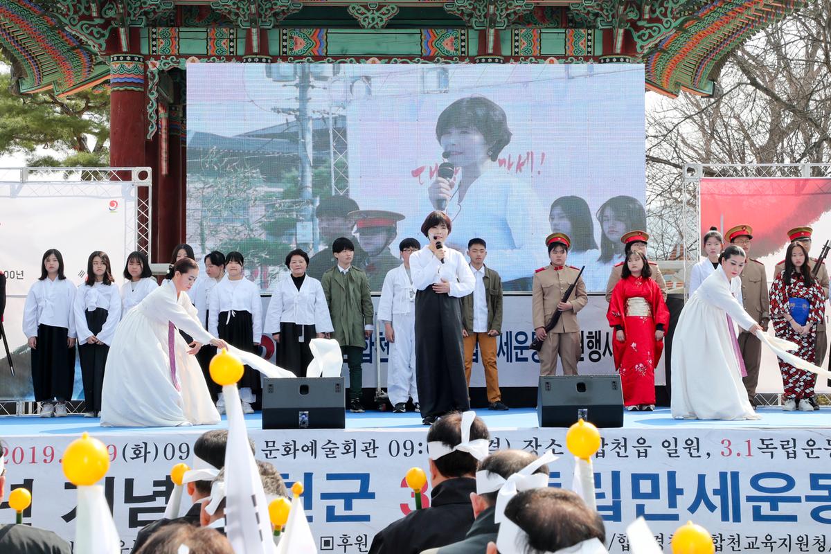 제100주년 합천군 3․1독립만세운동 재현행사