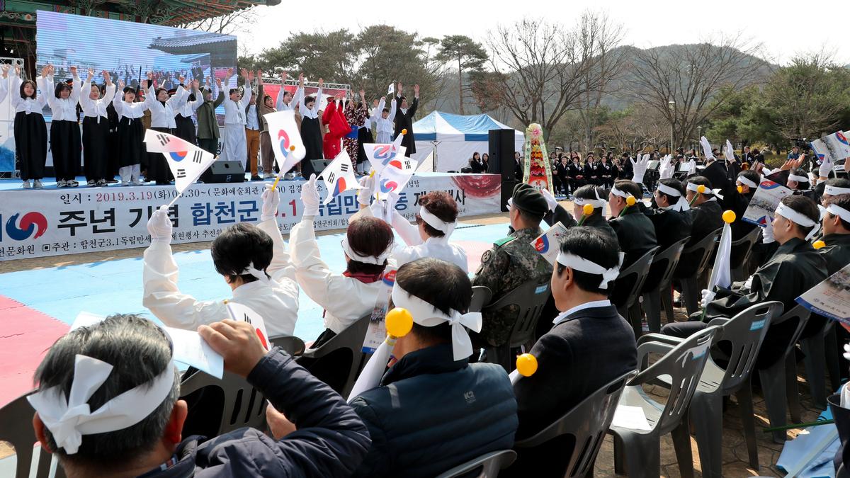 제100주년 합천군 3․1독립만세운동 재현행사